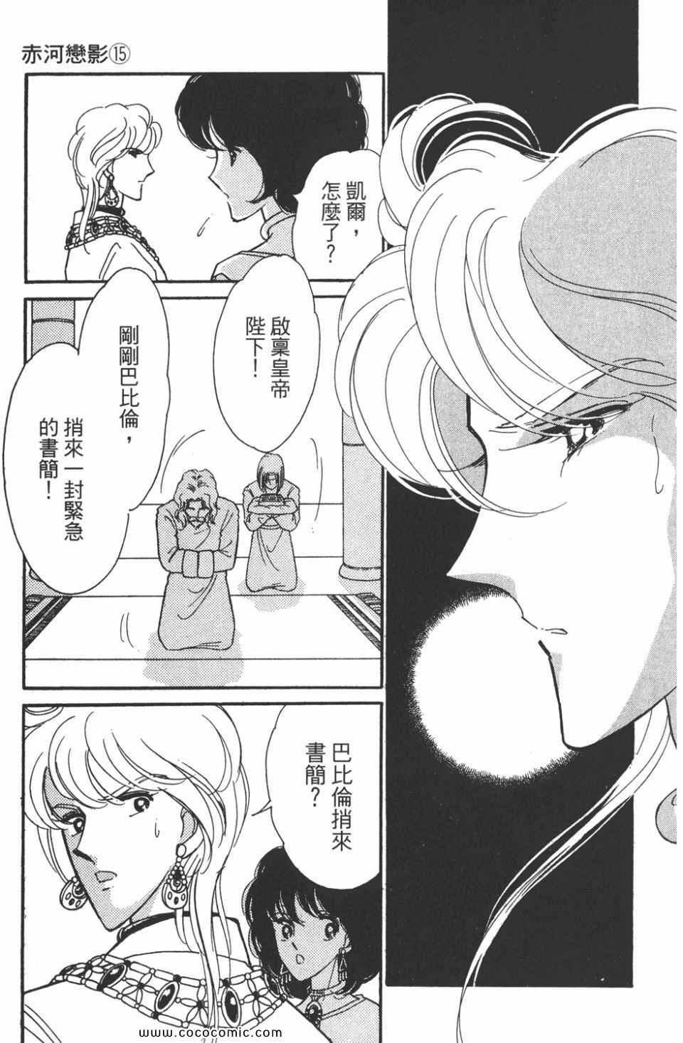 《天是红河岸》漫画最新章节第45卷免费下拉式在线观看章节第【113】张图片