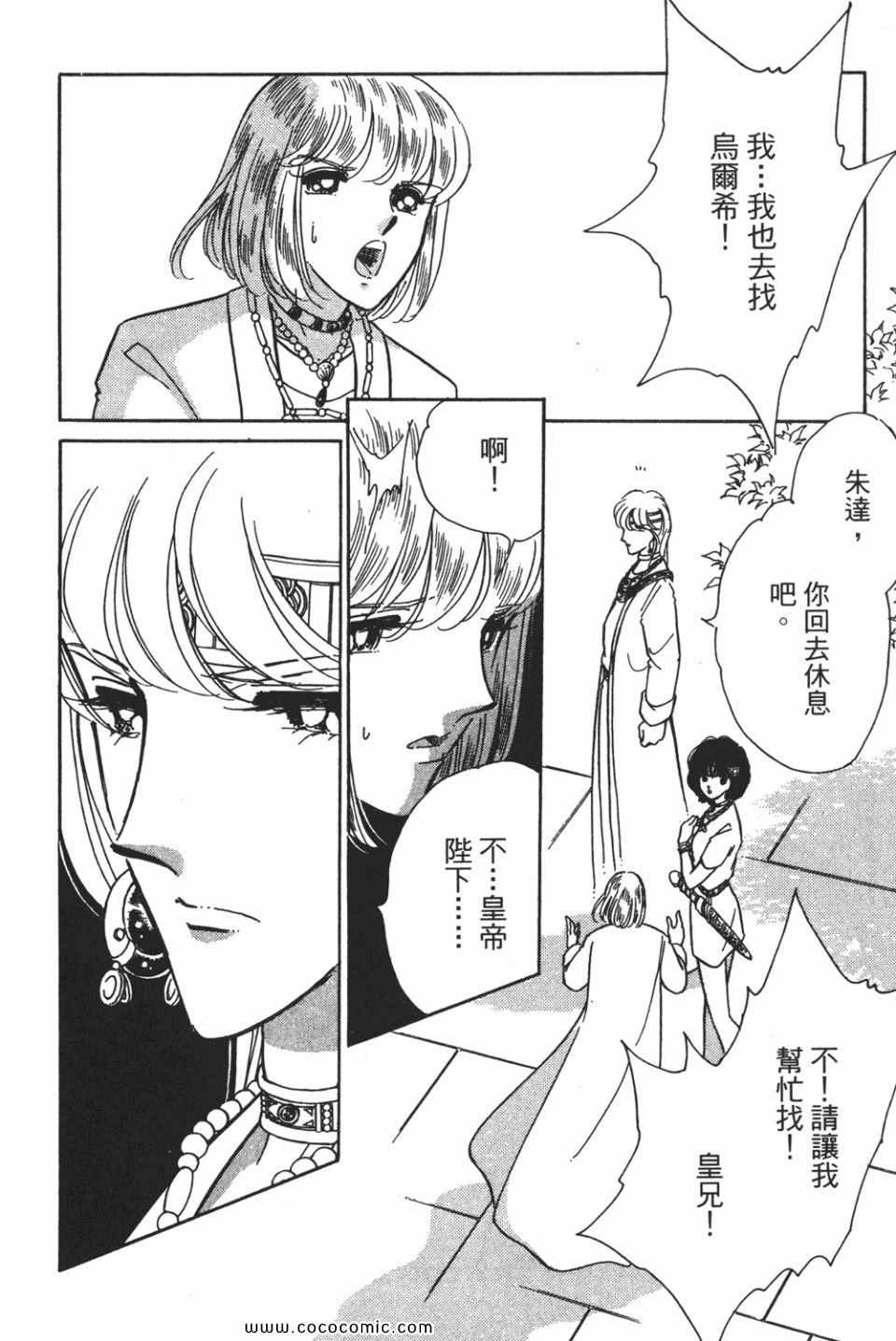 《天是红河岸》漫画最新章节第55卷免费下拉式在线观看章节第【110】张图片