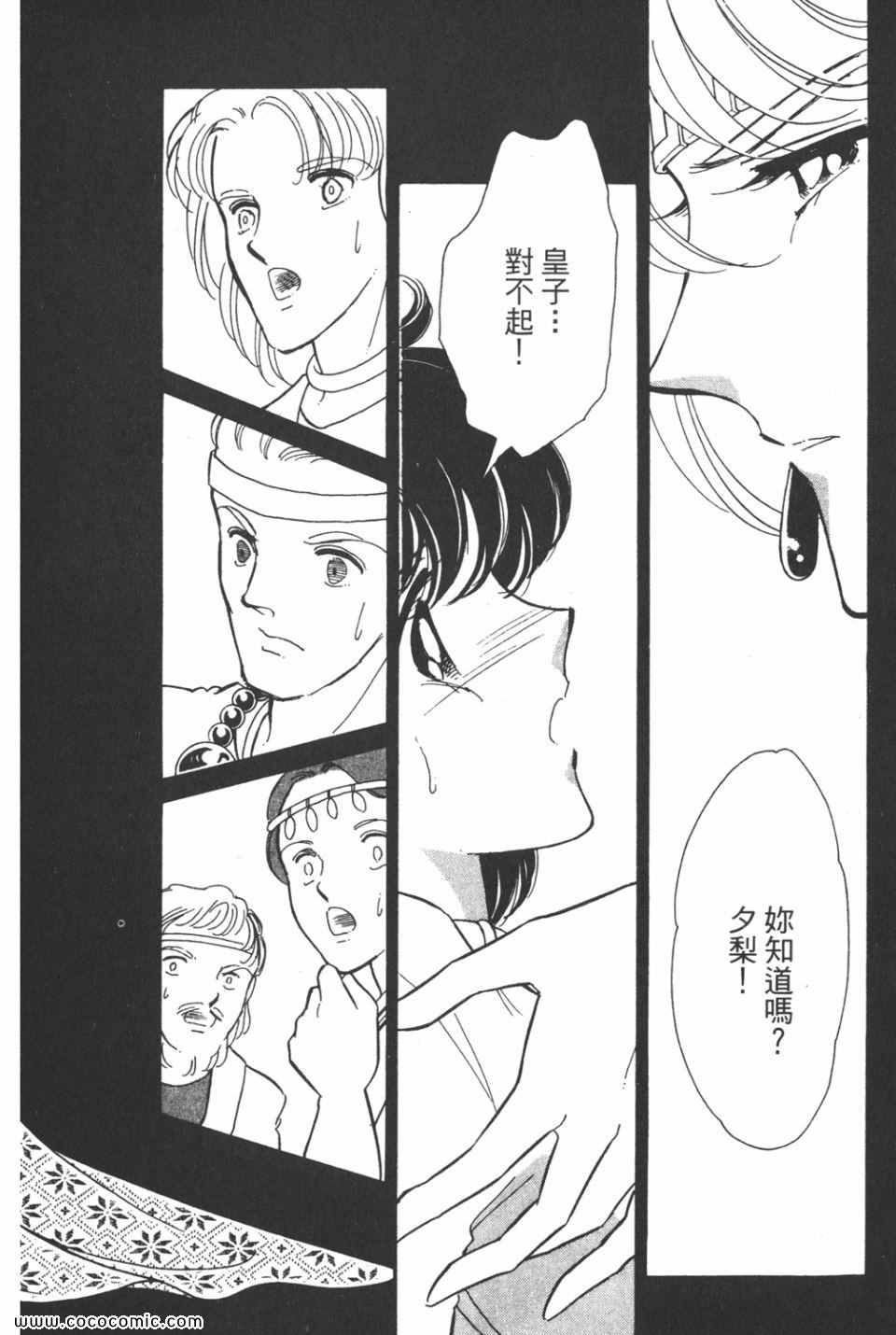 《天是红河岸》漫画最新章节第39卷免费下拉式在线观看章节第【90】张图片