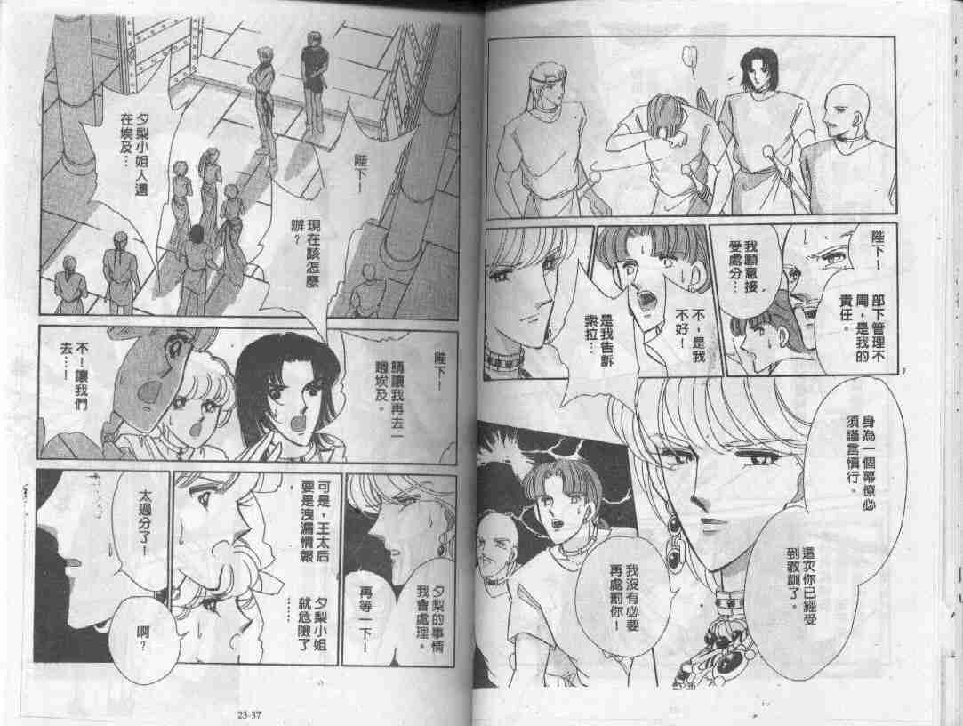 《天是红河岸》漫画最新章节第23卷免费下拉式在线观看章节第【17】张图片