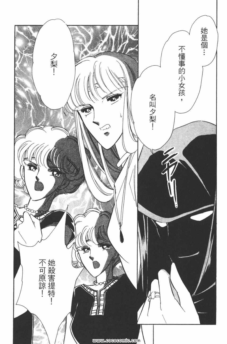 《天是红河岸》漫画最新章节第32卷免费下拉式在线观看章节第【93】张图片