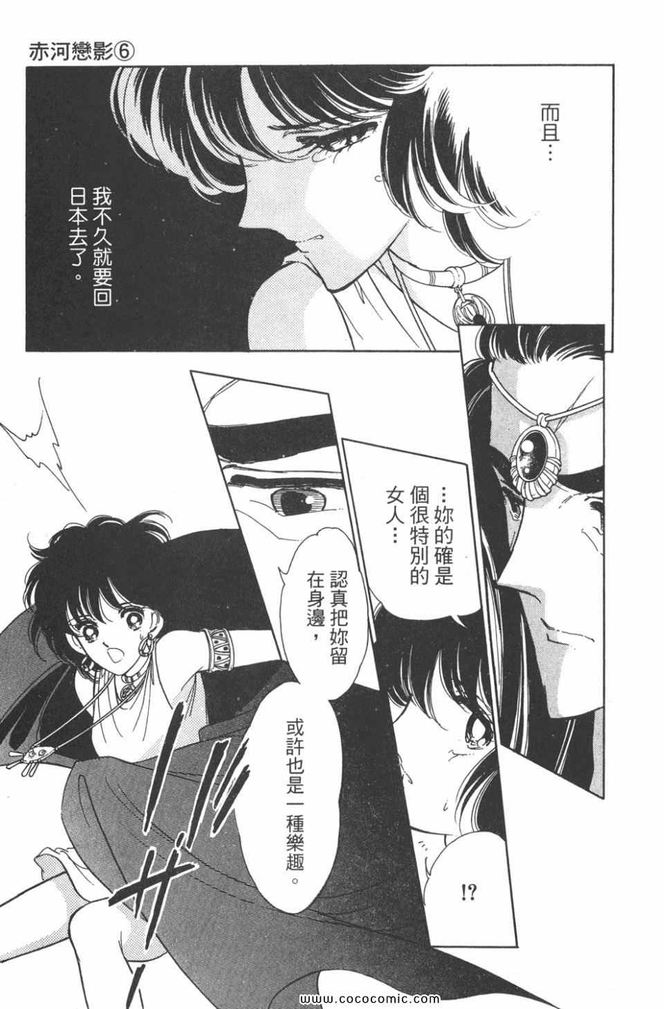 《天是红河岸》漫画最新章节第36卷免费下拉式在线观看章节第【115】张图片