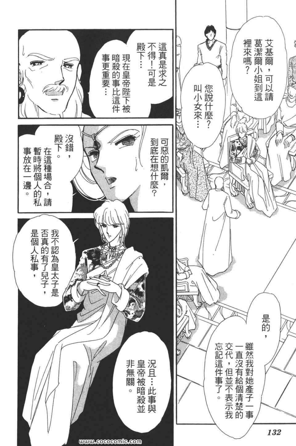 《天是红河岸》漫画最新章节第40卷免费下拉式在线观看章节第【132】张图片