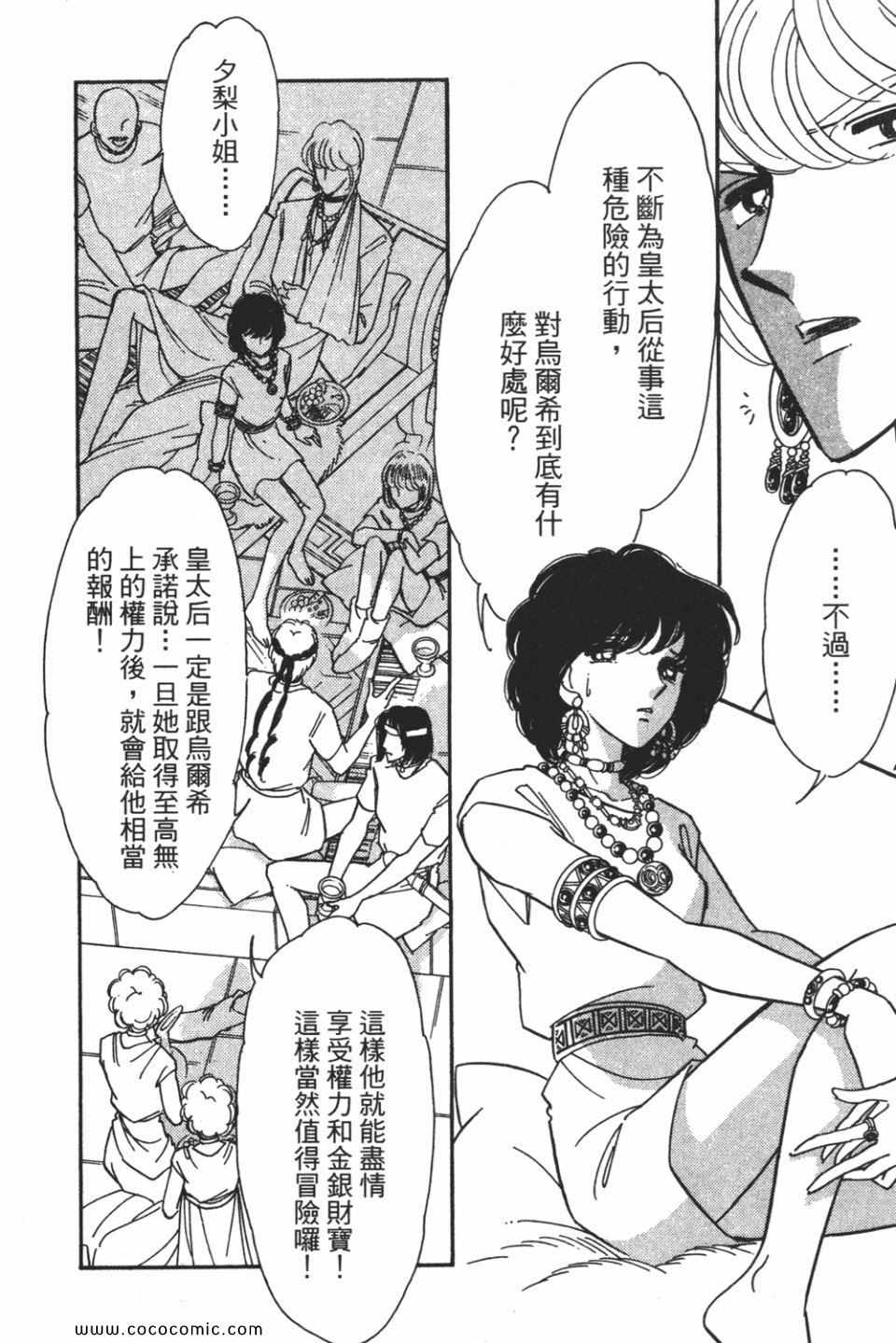 《天是红河岸》漫画最新章节第55卷免费下拉式在线观看章节第【46】张图片