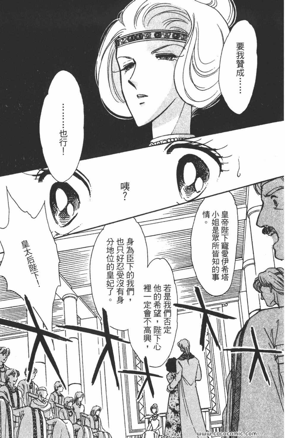 《天是红河岸》漫画最新章节第46卷免费下拉式在线观看章节第【137】张图片