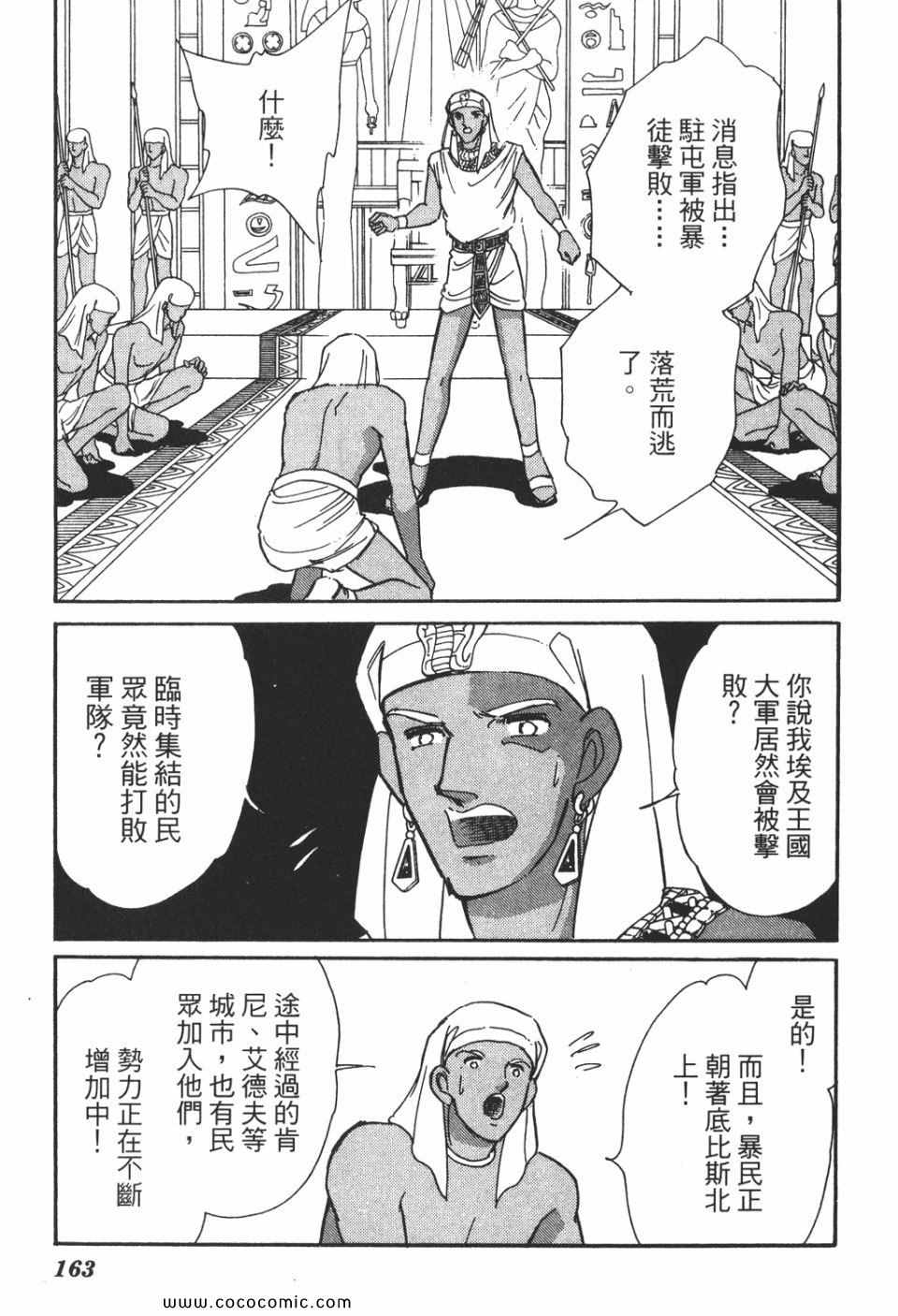 《天是红河岸》漫画最新章节第51卷免费下拉式在线观看章节第【163】张图片