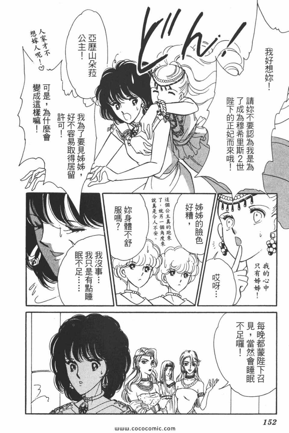 《天是红河岸》漫画最新章节第44卷免费下拉式在线观看章节第【152】张图片