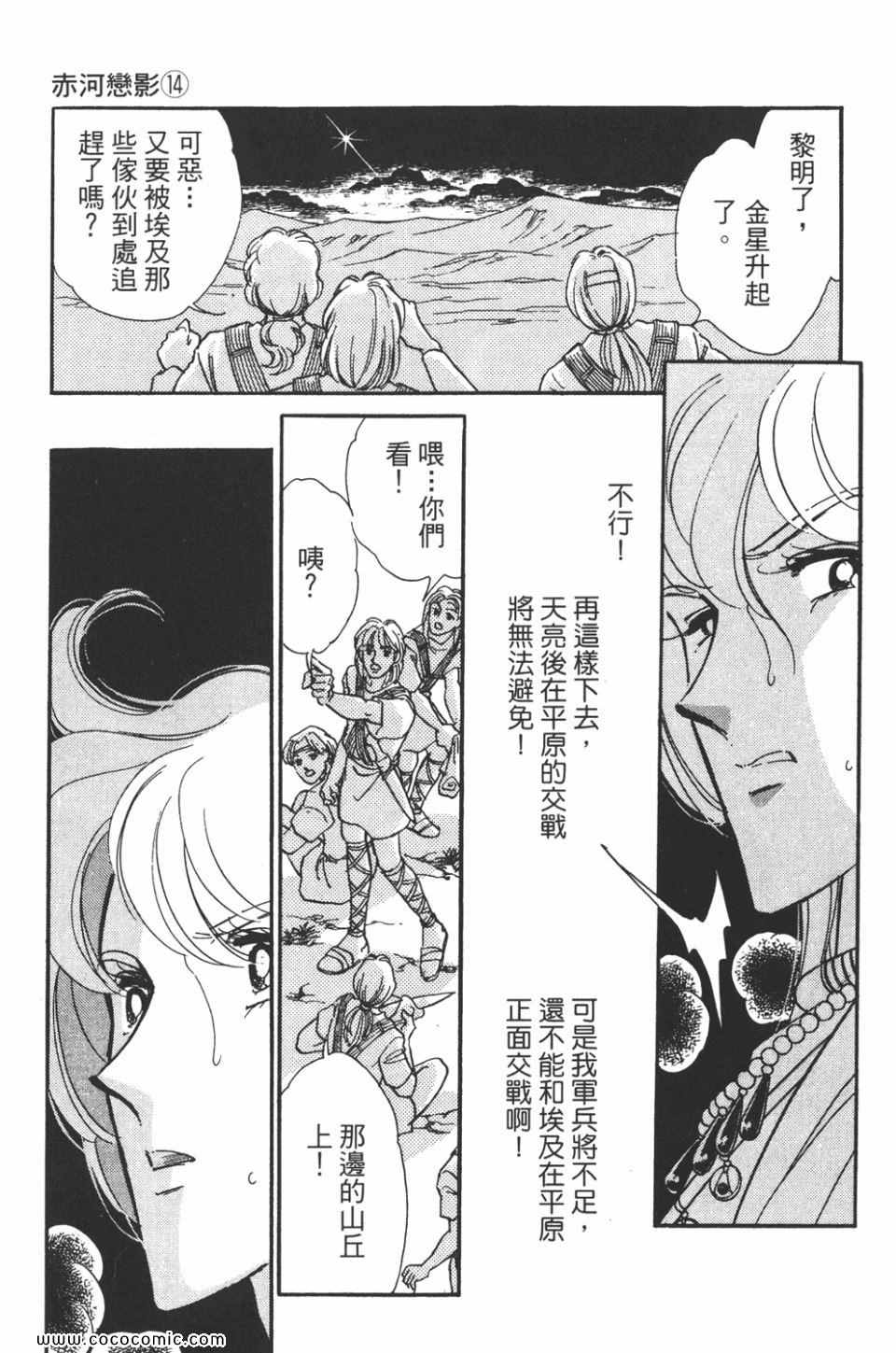 《天是红河岸》漫画最新章节第44卷免费下拉式在线观看章节第【33】张图片