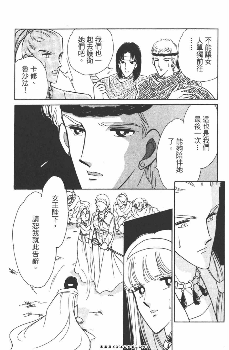 《天是红河岸》漫画最新章节第43卷免费下拉式在线观看章节第【137】张图片