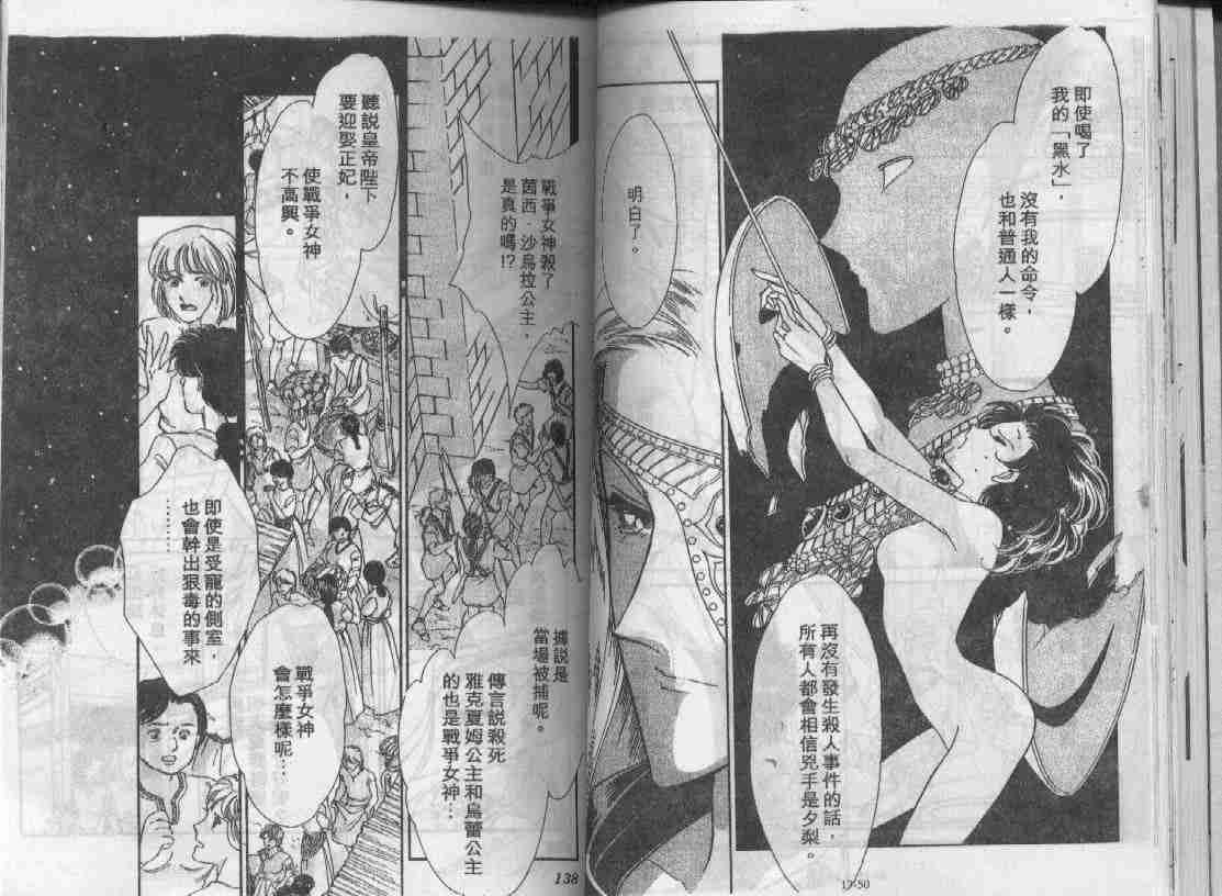 《天是红河岸》漫画最新章节第17卷免费下拉式在线观看章节第【25】张图片