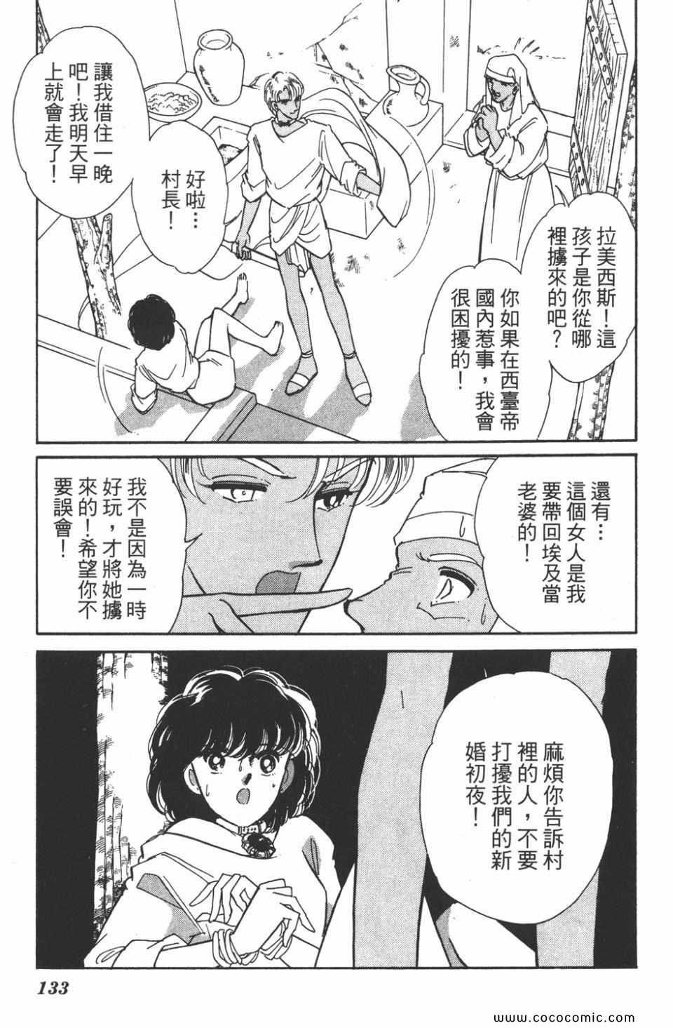 《天是红河岸》漫画最新章节第41卷免费下拉式在线观看章节第【133】张图片