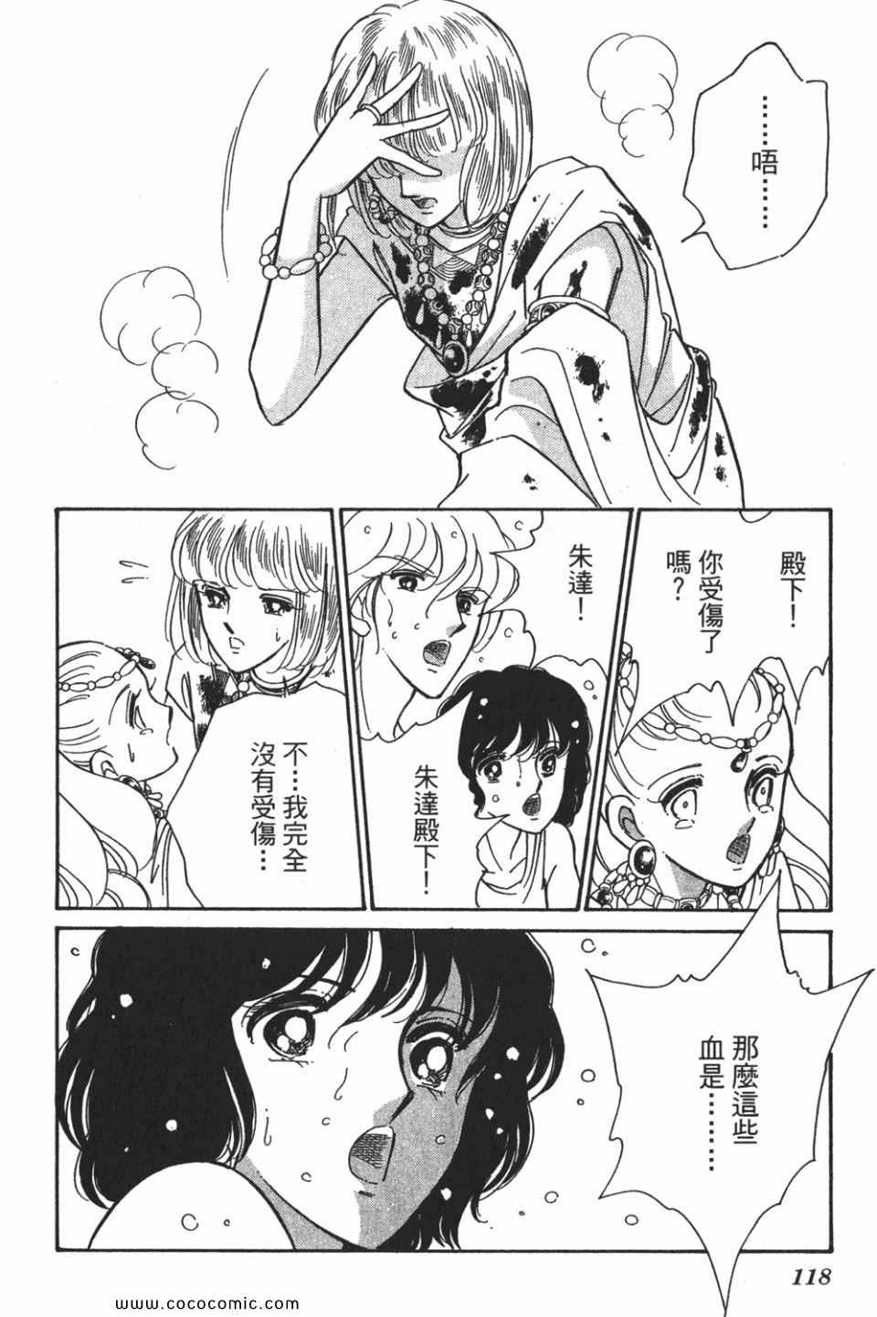 《天是红河岸》漫画最新章节第57卷免费下拉式在线观看章节第【118】张图片