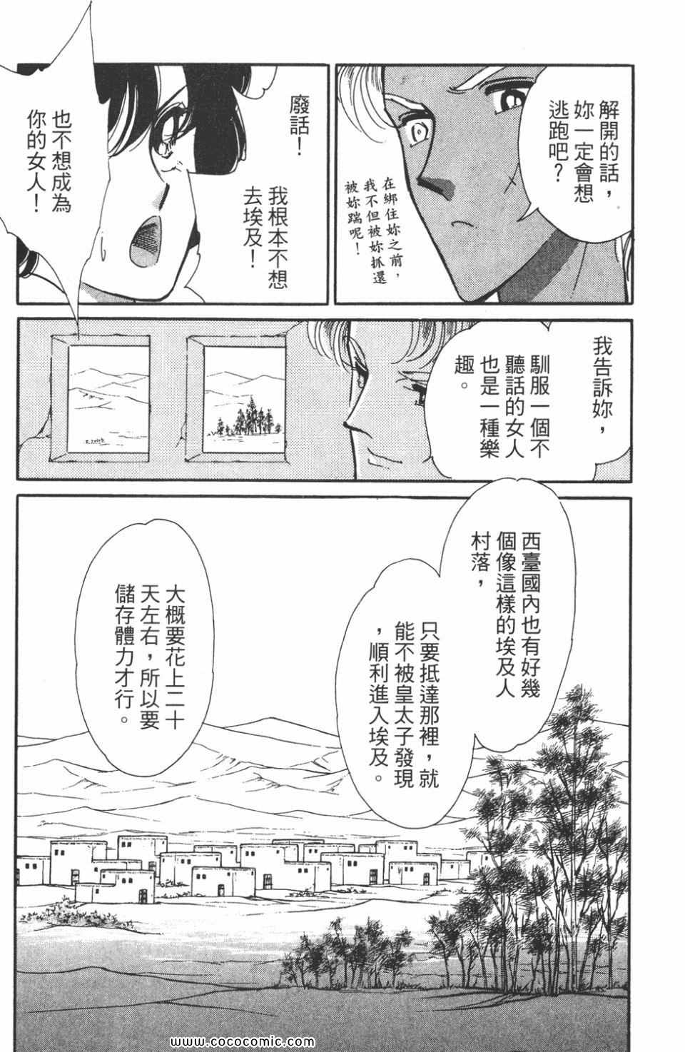 《天是红河岸》漫画最新章节第41卷免费下拉式在线观看章节第【81】张图片