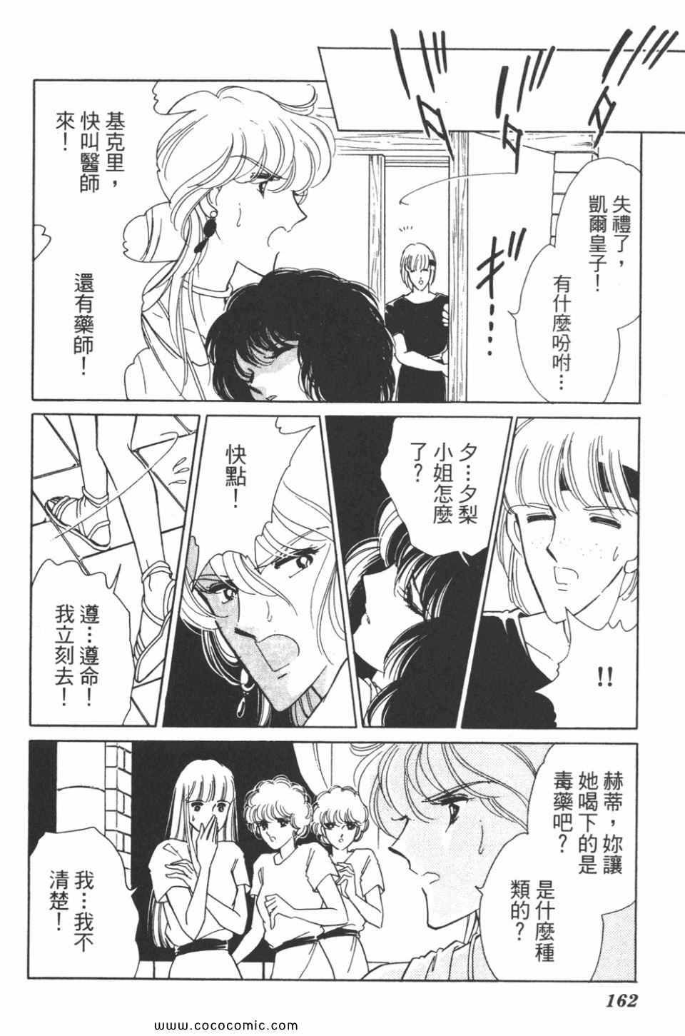 《天是红河岸》漫画最新章节第32卷免费下拉式在线观看章节第【162】张图片