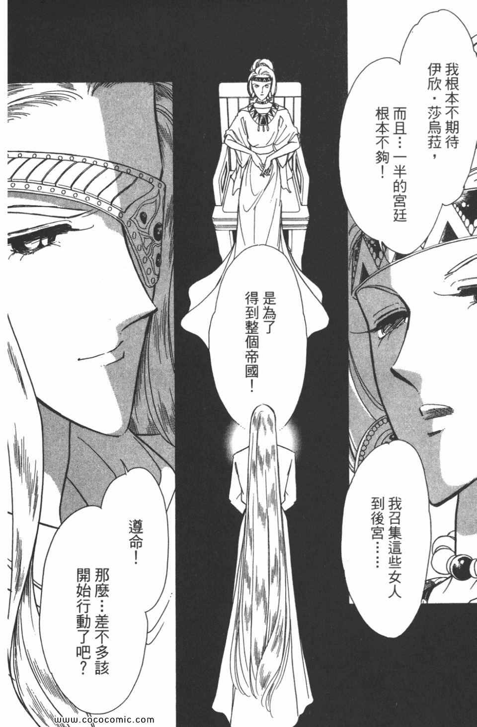 《天是红河岸》漫画最新章节第45卷免费下拉式在线观看章节第【66】张图片