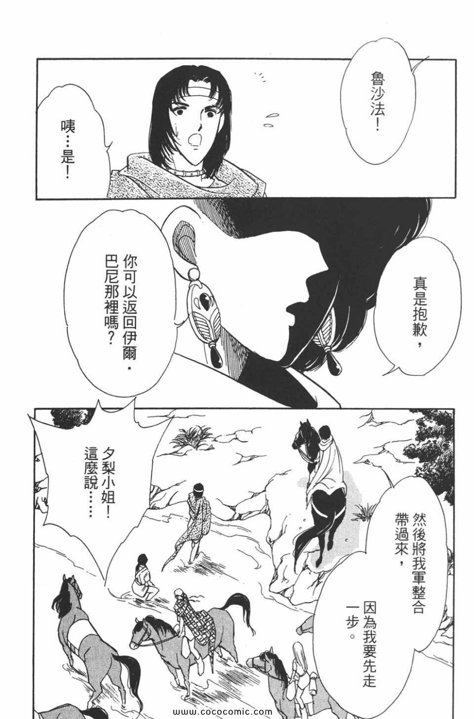 《天是红河岸》漫画最新章节第44卷免费下拉式在线观看章节第【16】张图片