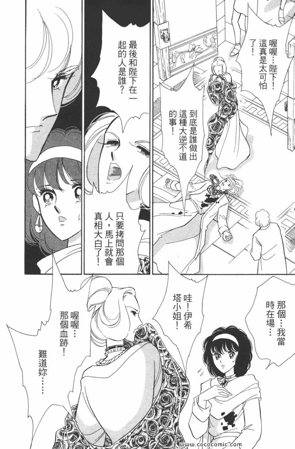 《天是红河岸》漫画最新章节第40卷免费下拉式在线观看章节第【72】张图片