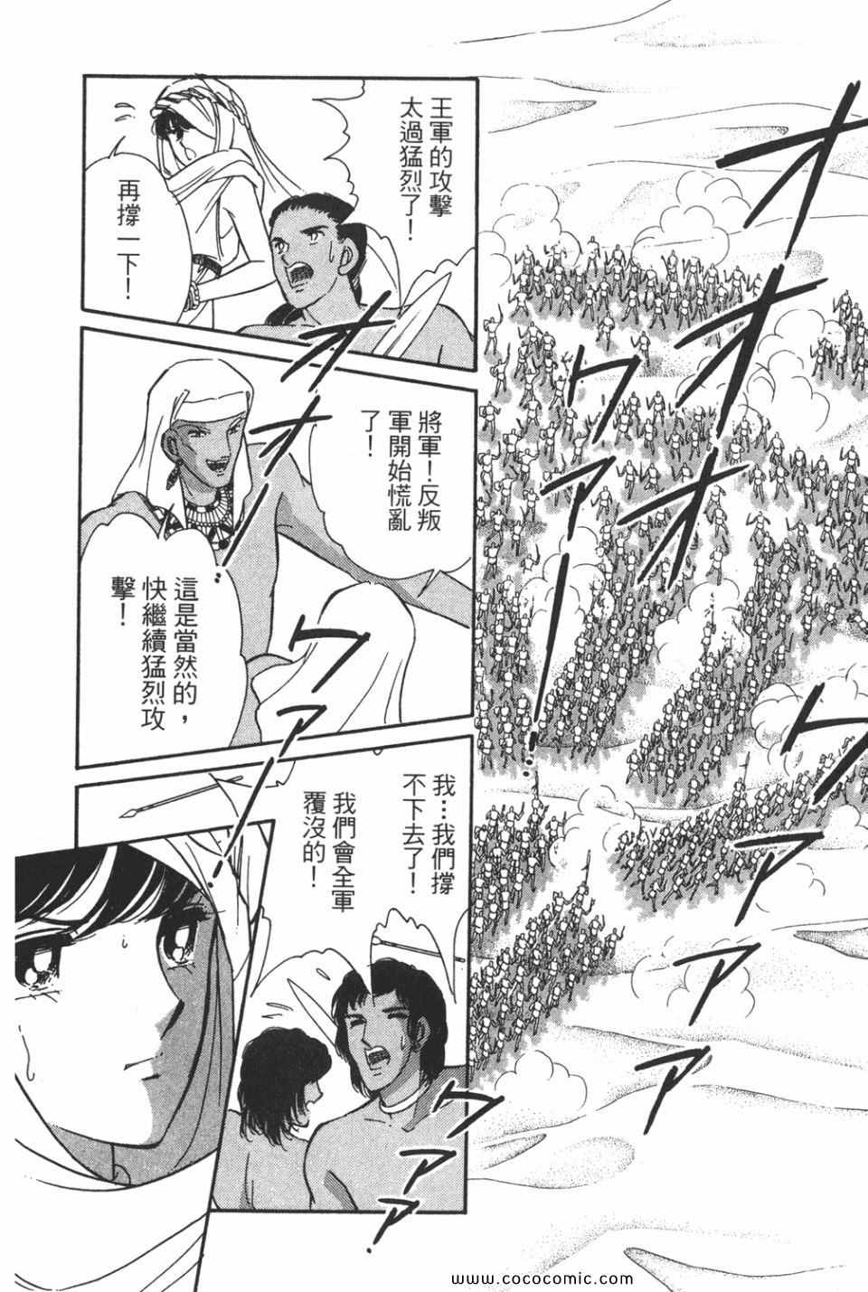 《天是红河岸》漫画最新章节第51卷免费下拉式在线观看章节第【174】张图片