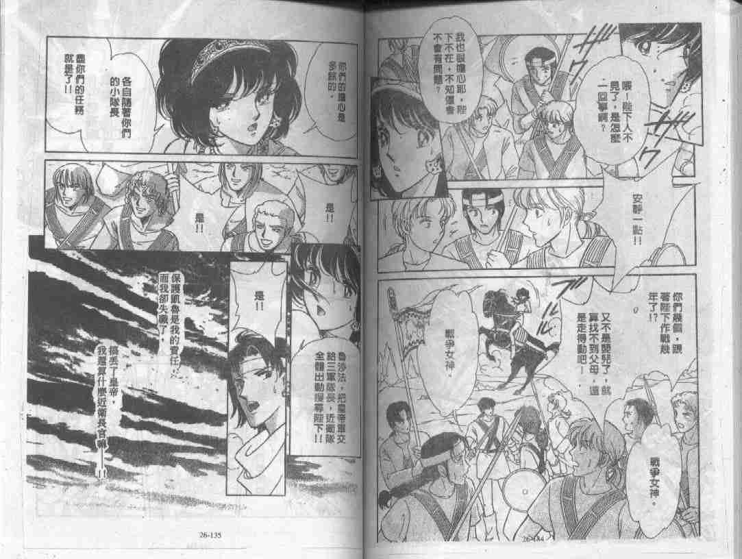 《天是红河岸》漫画最新章节第26卷免费下拉式在线观看章节第【64】张图片