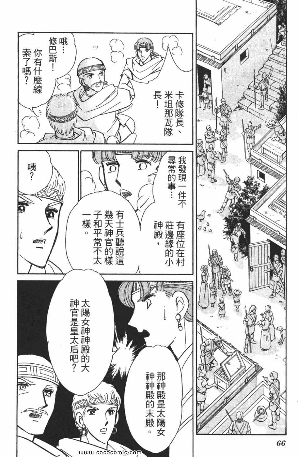 《天是红河岸》漫画最新章节第57卷免费下拉式在线观看章节第【66】张图片