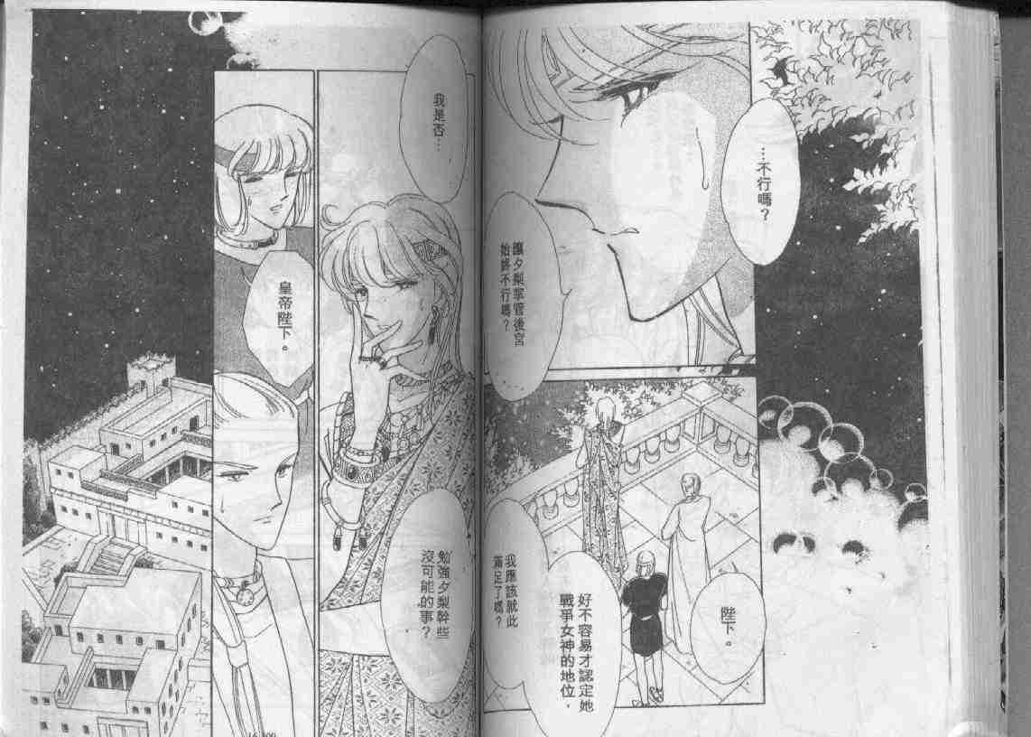 《天是红河岸》漫画最新章节第16卷免费下拉式在线观看章节第【54】张图片