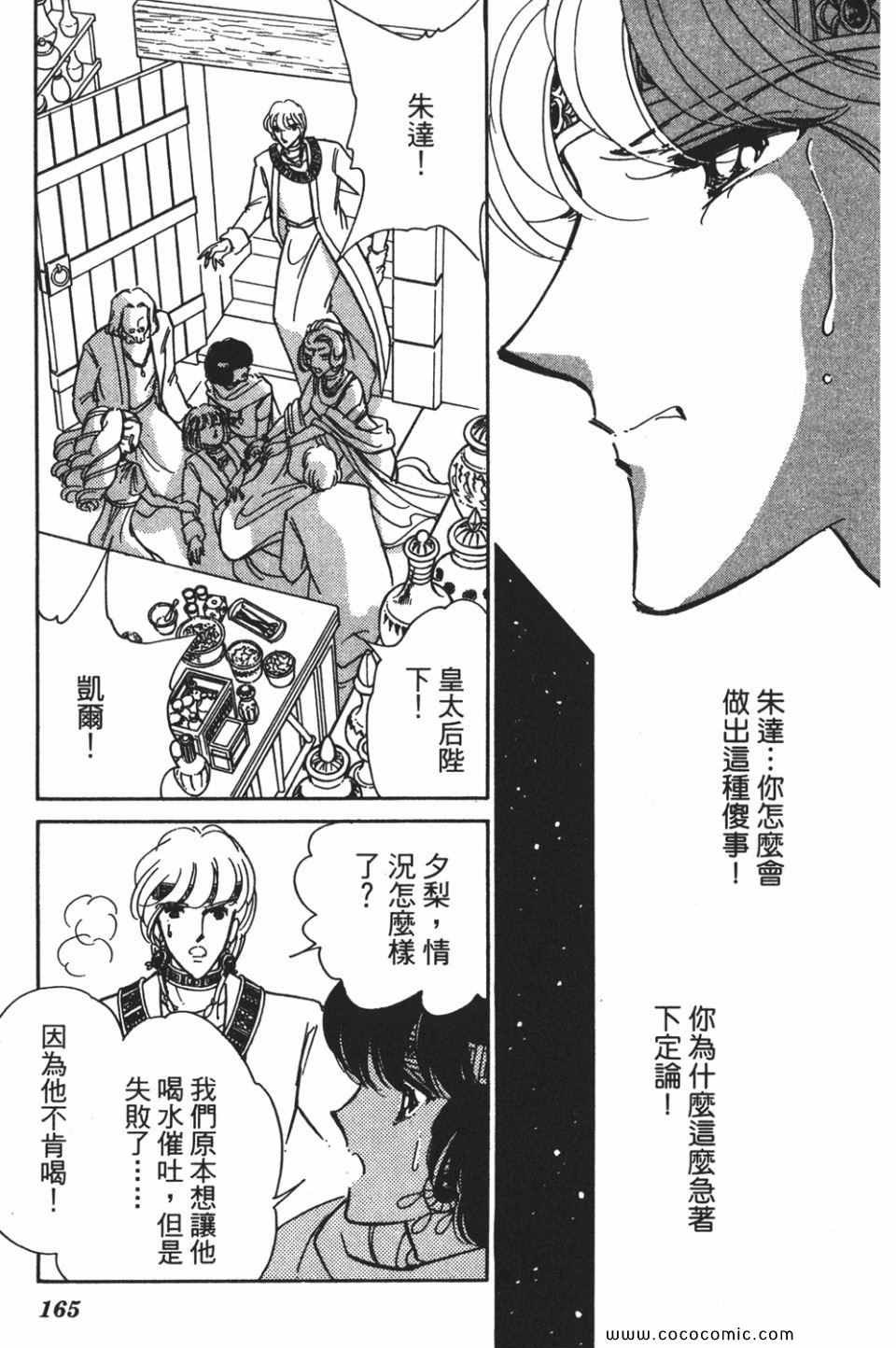 《天是红河岸》漫画最新章节第55卷免费下拉式在线观看章节第【165】张图片