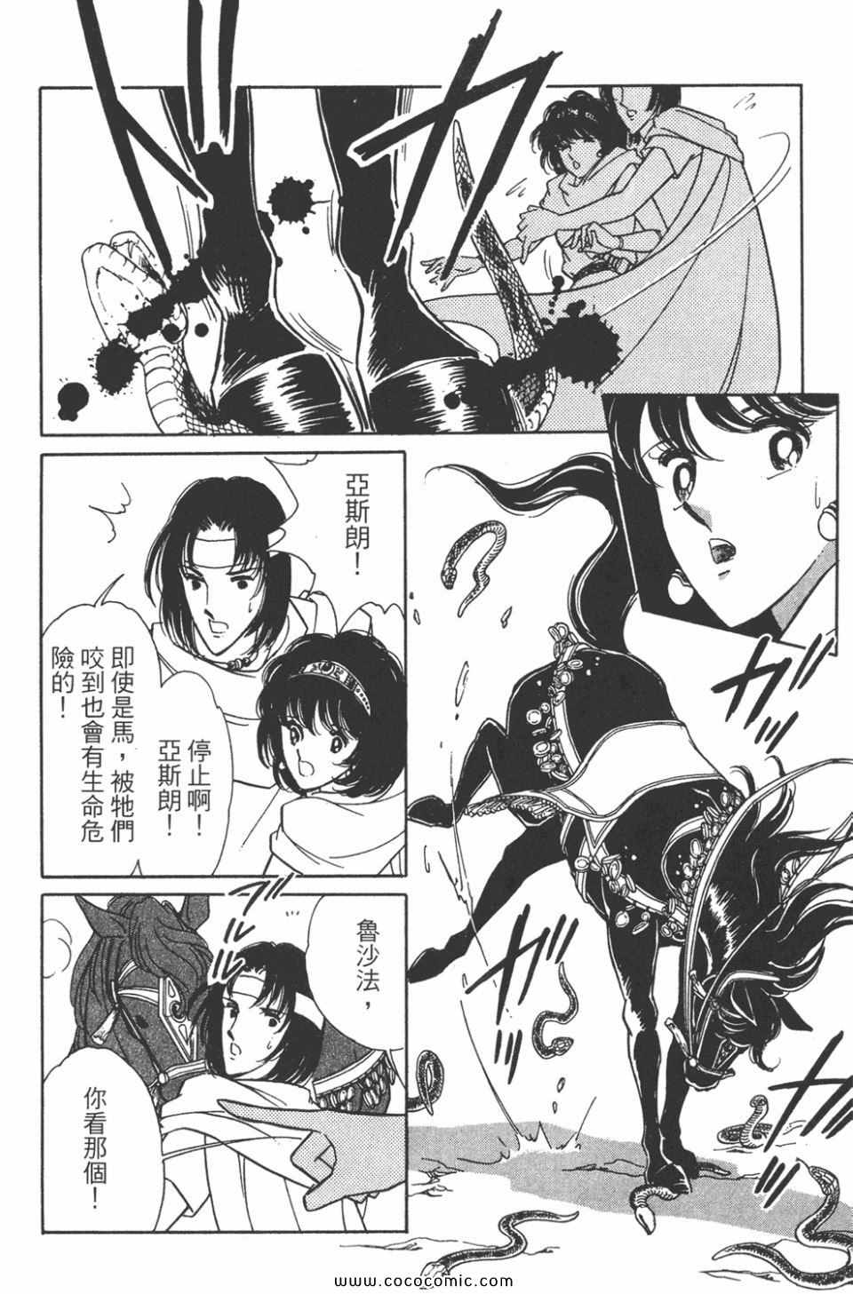 《天是红河岸》漫画最新章节第47卷免费下拉式在线观看章节第【128】张图片