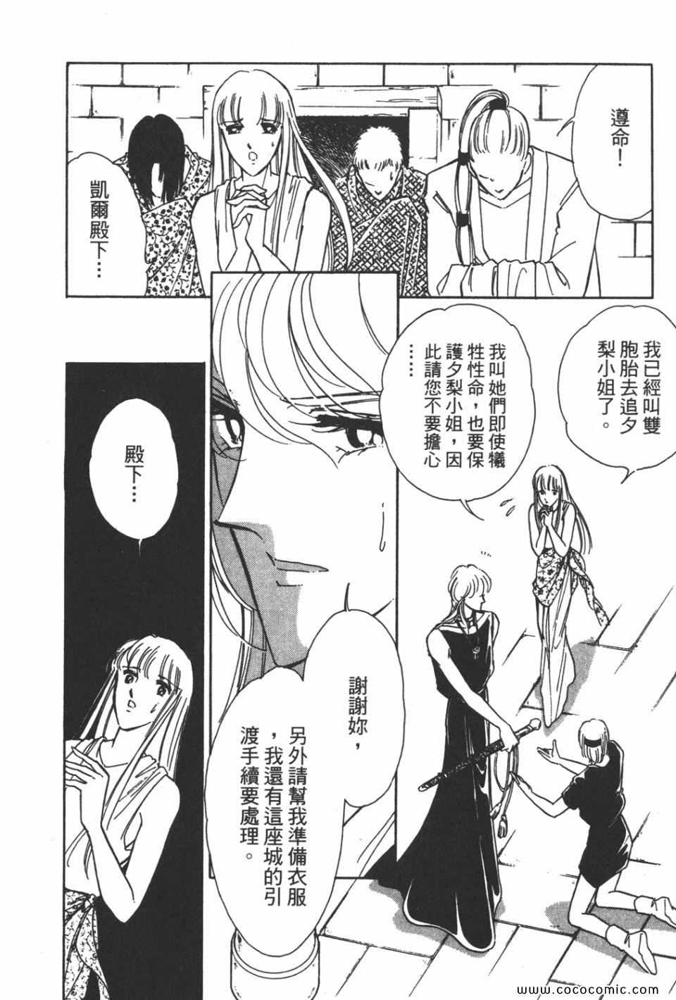 《天是红河岸》漫画最新章节第35卷免费下拉式在线观看章节第【102】张图片