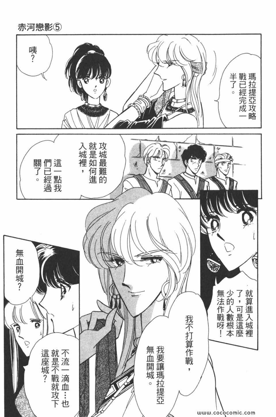 《天是红河岸》漫画最新章节第35卷免费下拉式在线观看章节第【15】张图片