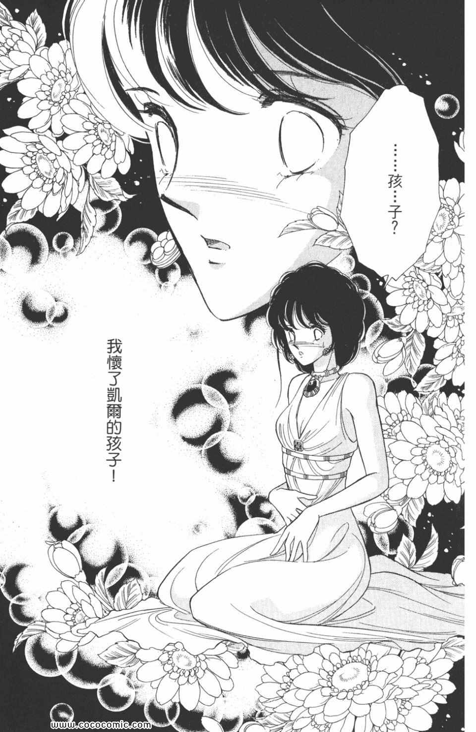 《天是红河岸》漫画最新章节第48卷免费下拉式在线观看章节第【63】张图片