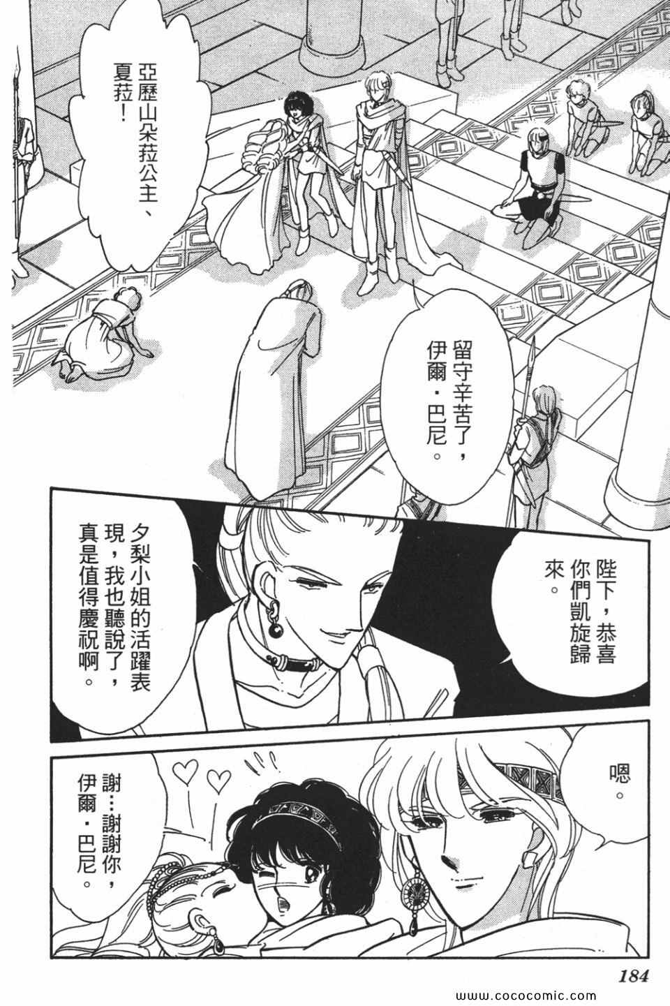 《天是红河岸》漫画最新章节第54卷免费下拉式在线观看章节第【184】张图片