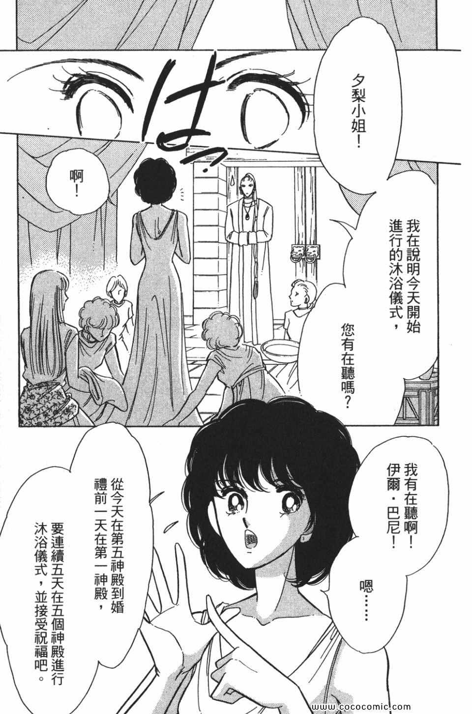 《天是红河岸》漫画最新章节第57卷免费下拉式在线观看章节第【37】张图片