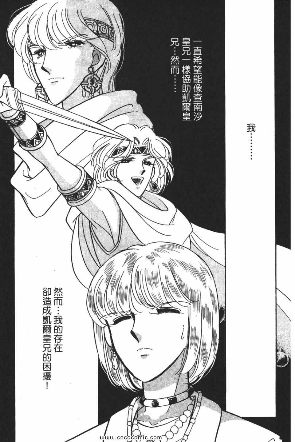 《天是红河岸》漫画最新章节第55卷免费下拉式在线观看章节第【151】张图片