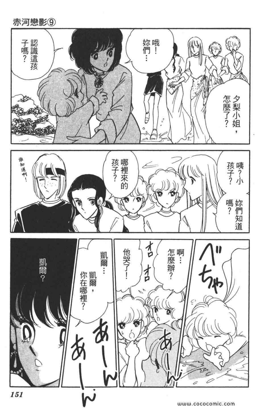 《天是红河岸》漫画最新章节第39卷免费下拉式在线观看章节第【151】张图片