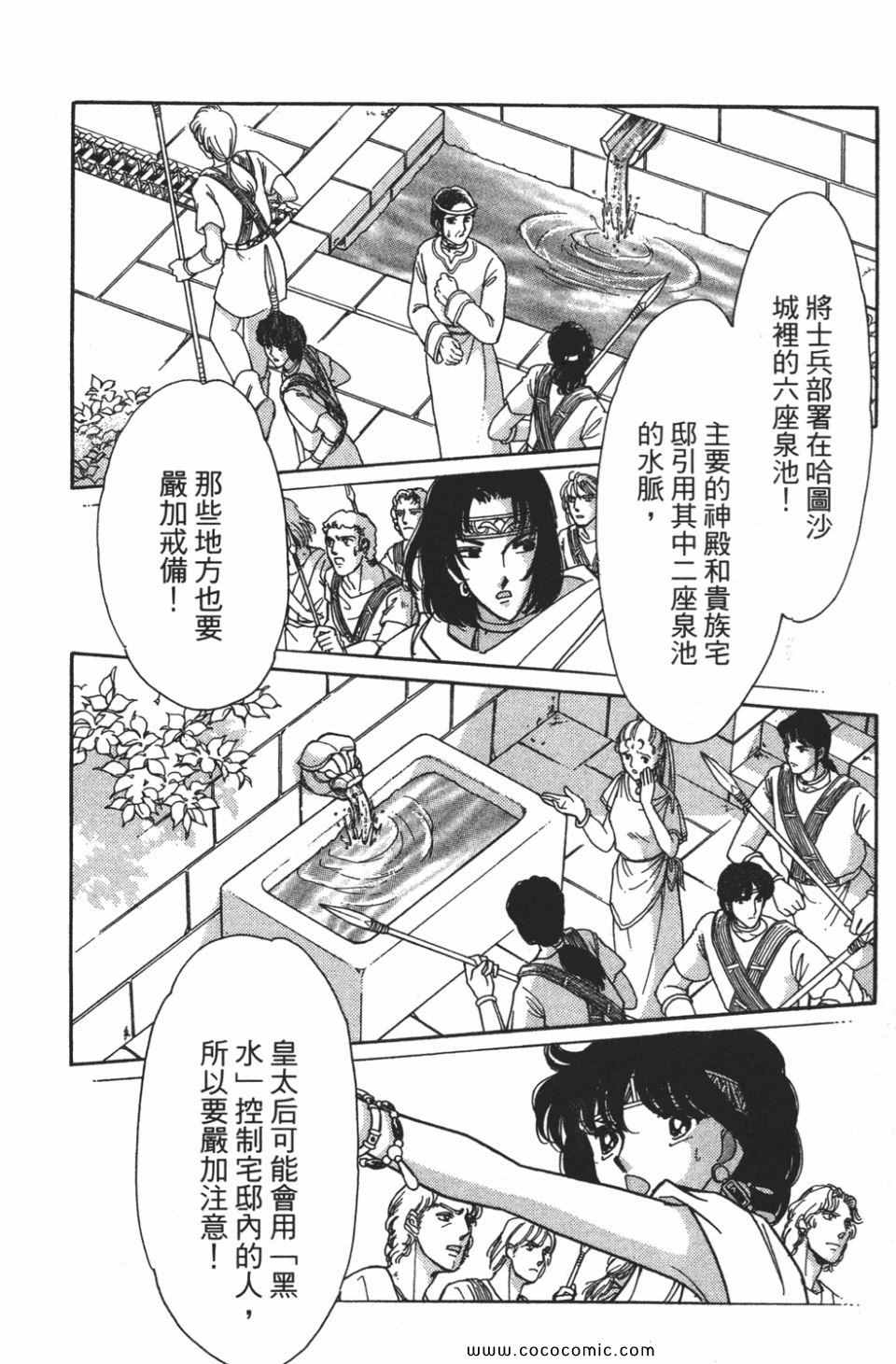 《天是红河岸》漫画最新章节第57卷免费下拉式在线观看章节第【16】张图片