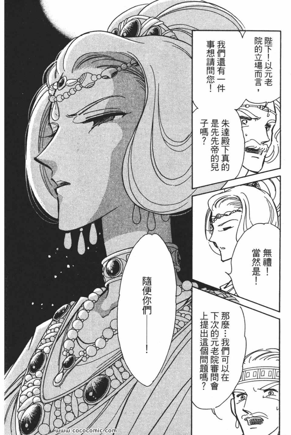 《天是红河岸》漫画最新章节第55卷免费下拉式在线观看章节第【144】张图片