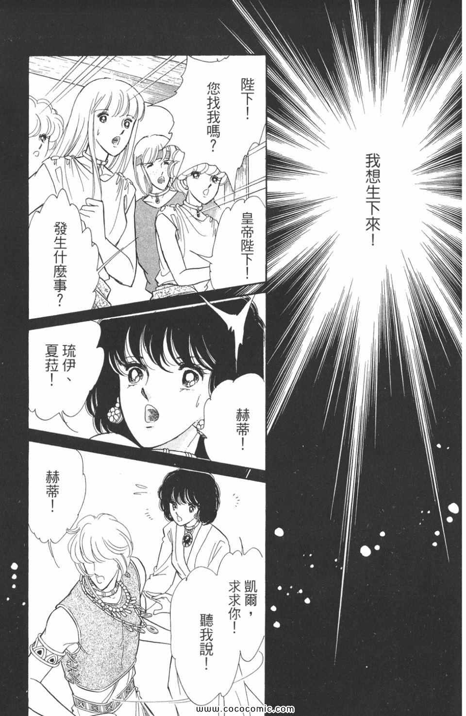 《天是红河岸》漫画最新章节第48卷免费下拉式在线观看章节第【137】张图片