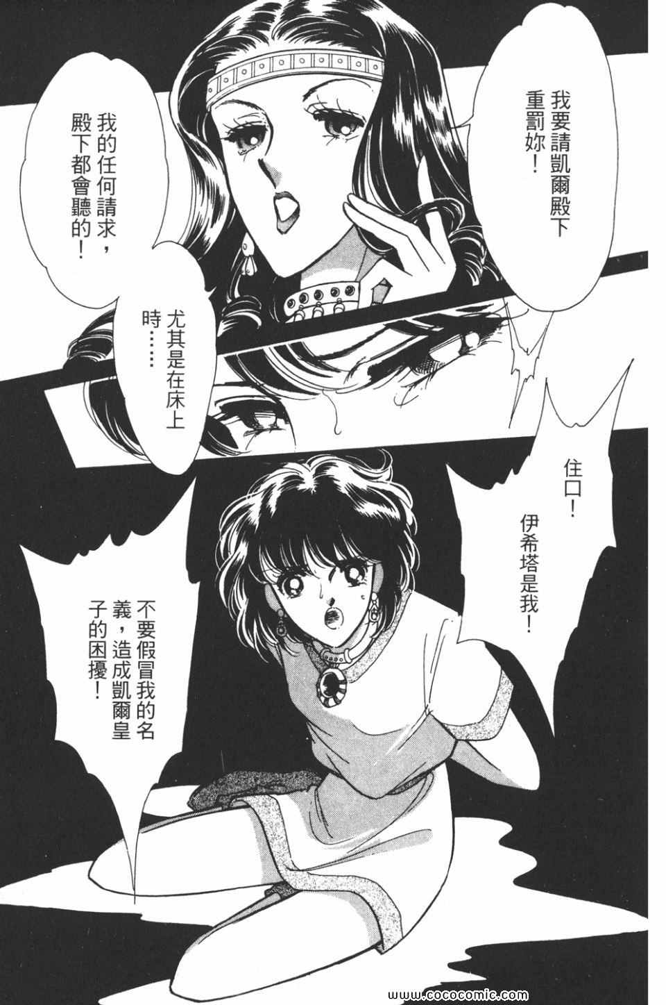 《天是红河岸》漫画最新章节第39卷免费下拉式在线观看章节第【7】张图片