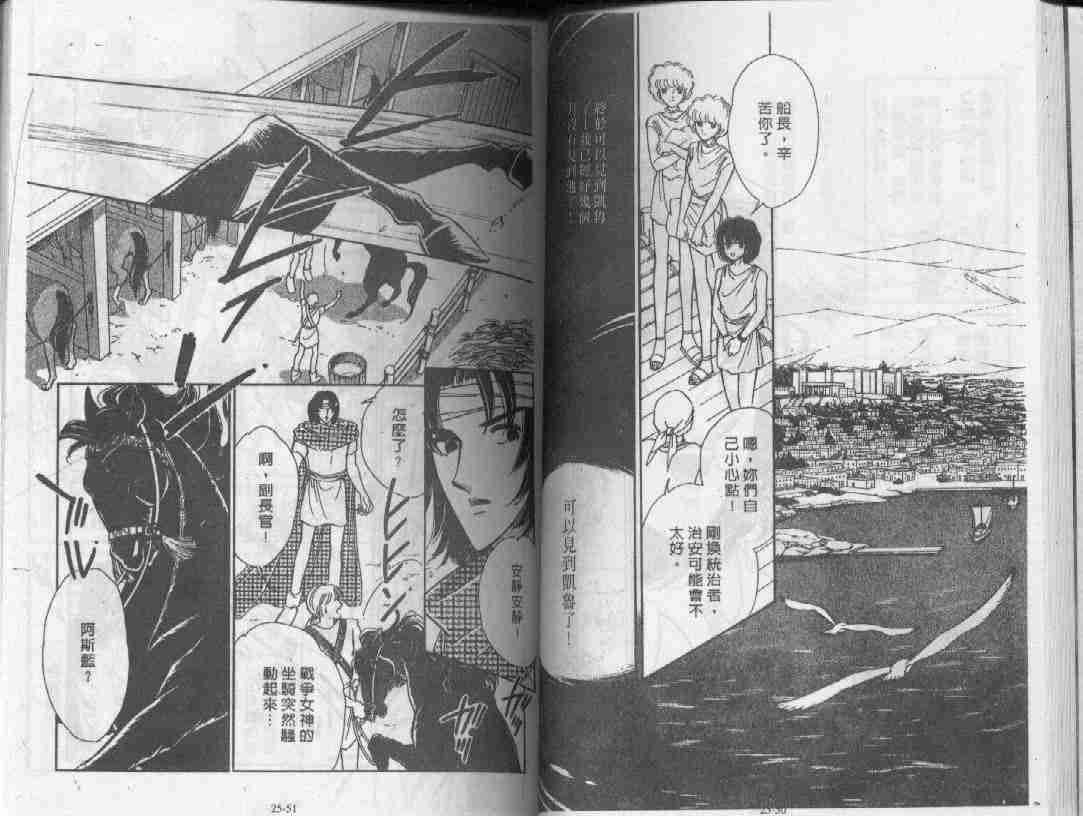 《天是红河岸》漫画最新章节第25卷免费下拉式在线观看章节第【24】张图片