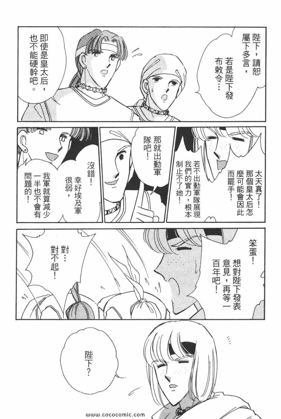 《天是红河岸》漫画最新章节第43卷免费下拉式在线观看章节第【151】张图片