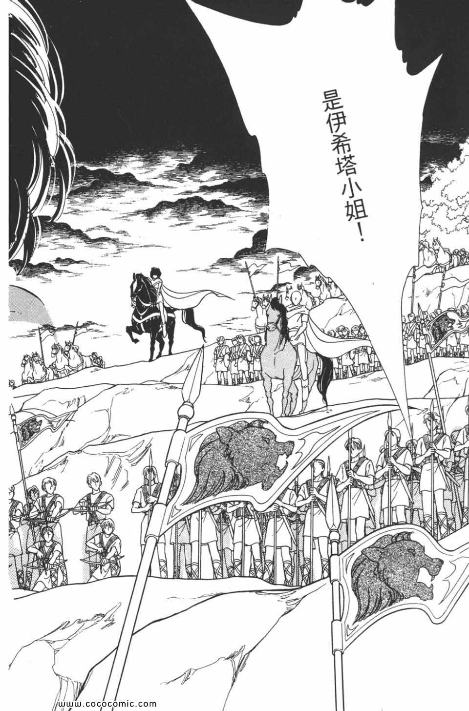 《天是红河岸》漫画最新章节第44卷免费下拉式在线观看章节第【36】张图片