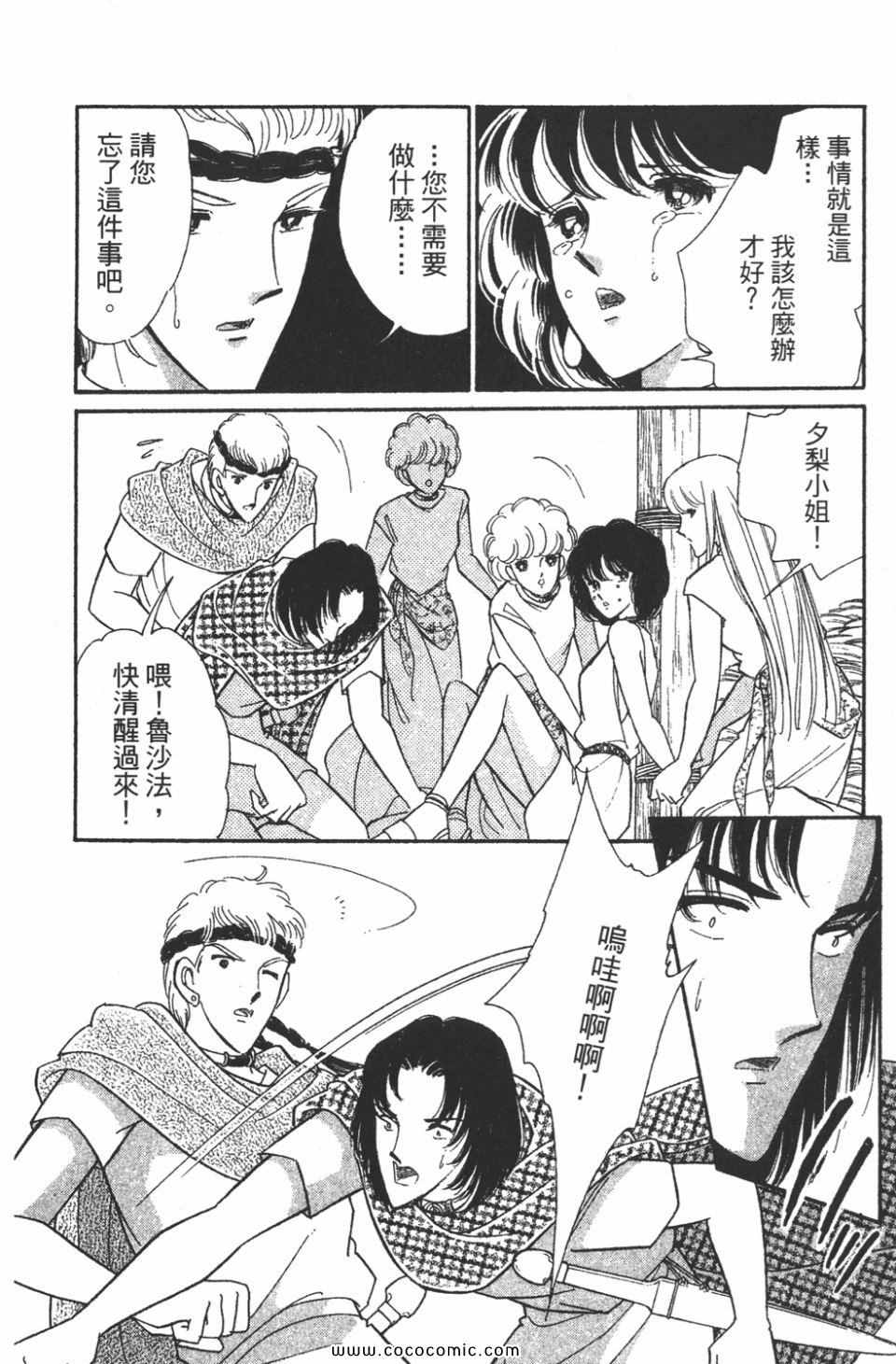 《天是红河岸》漫画最新章节第46卷免费下拉式在线观看章节第【76】张图片