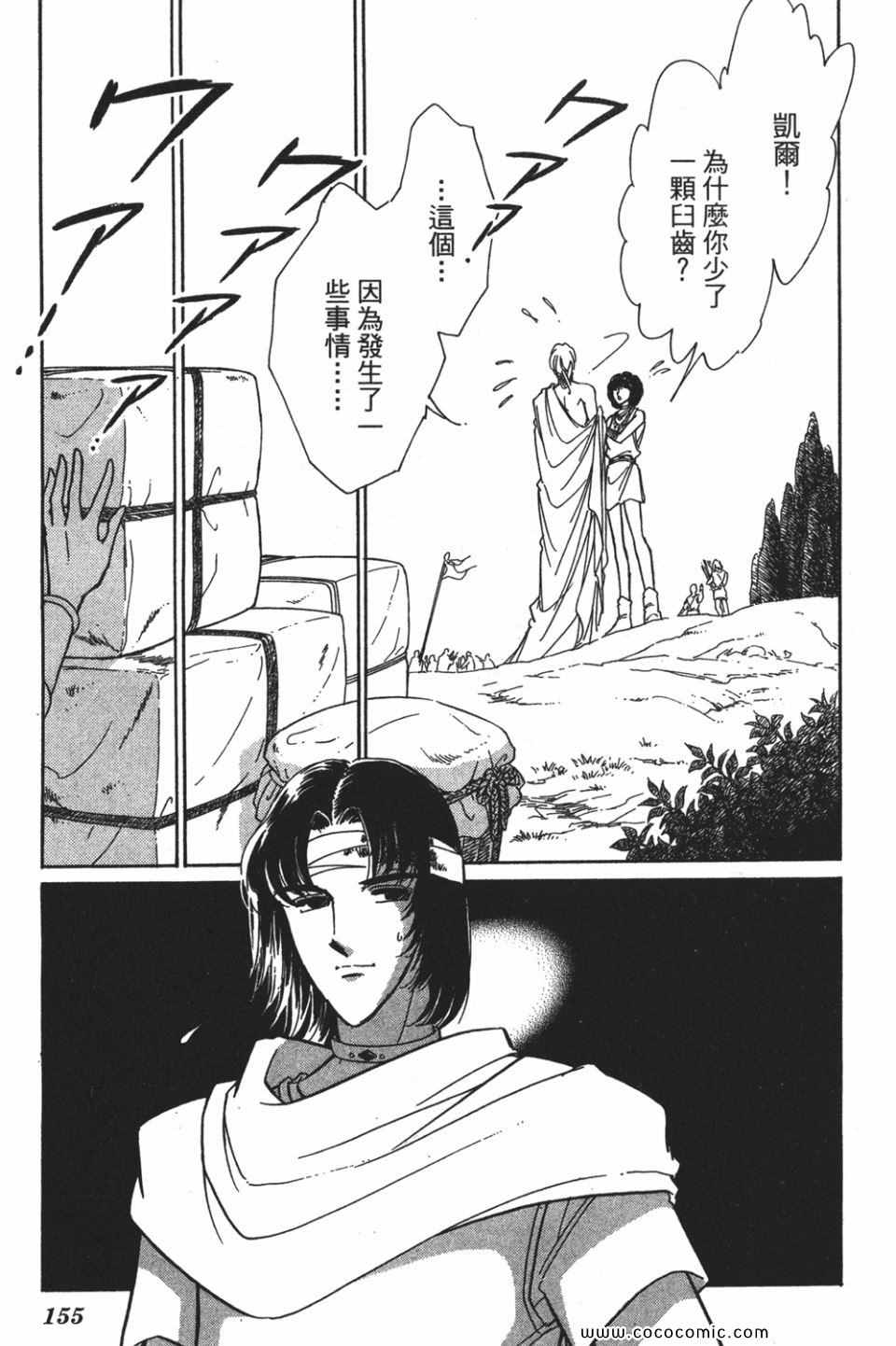 《天是红河岸》漫画最新章节第54卷免费下拉式在线观看章节第【155】张图片