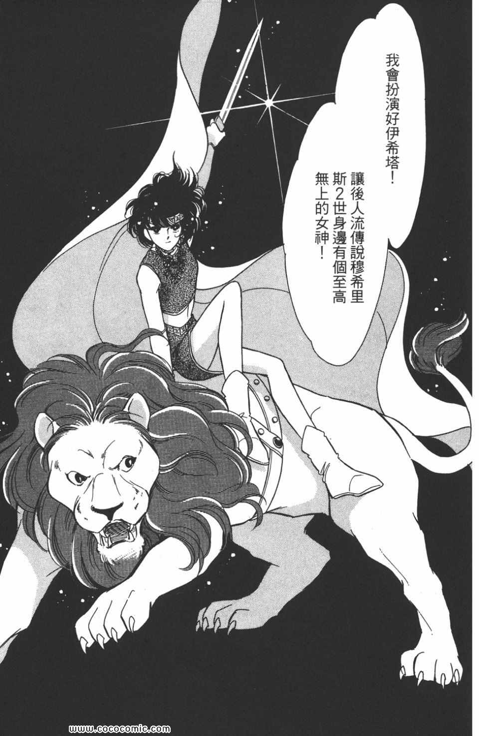 《天是红河岸》漫画最新章节第42卷免费下拉式在线观看章节第【157】张图片