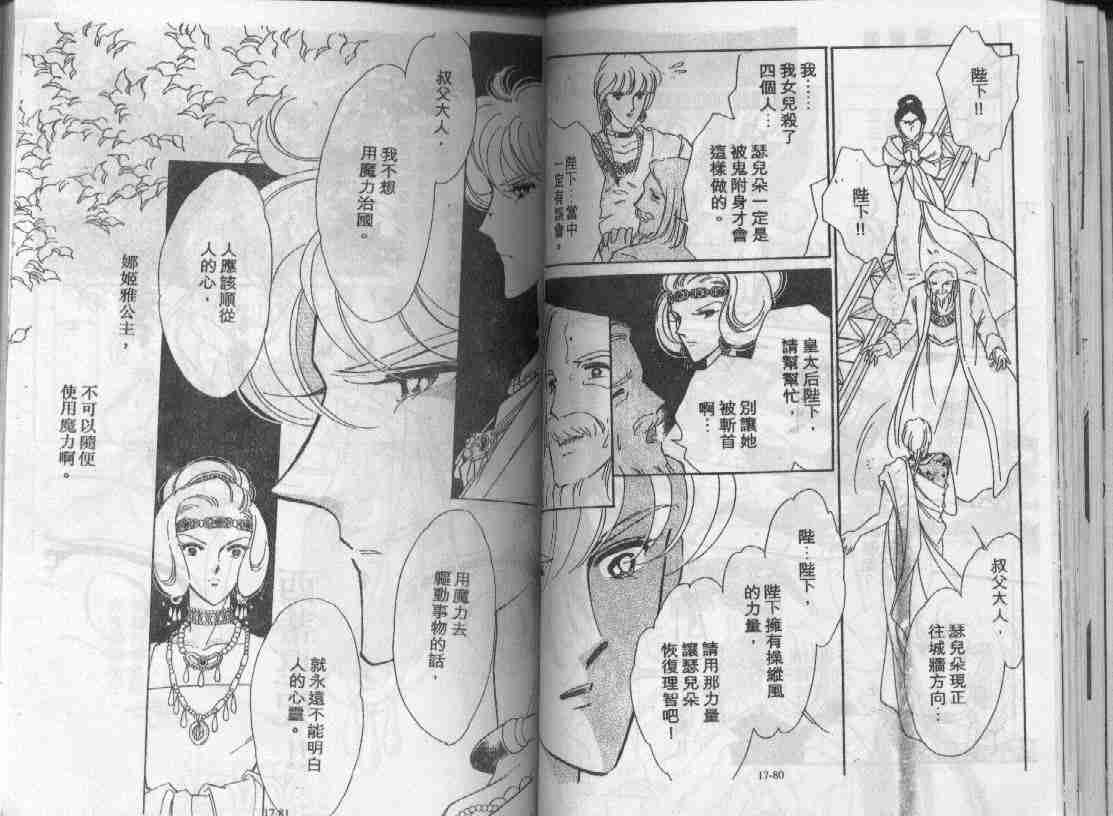 《天是红河岸》漫画最新章节第17卷免费下拉式在线观看章节第【40】张图片