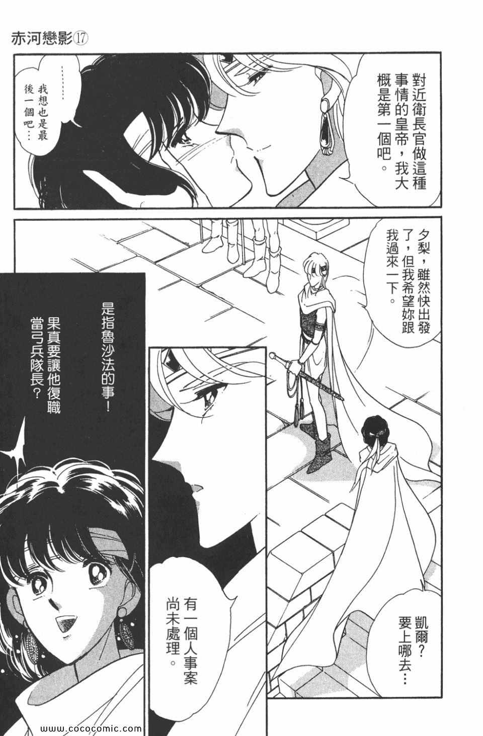 《天是红河岸》漫画最新章节第47卷免费下拉式在线观看章节第【13】张图片