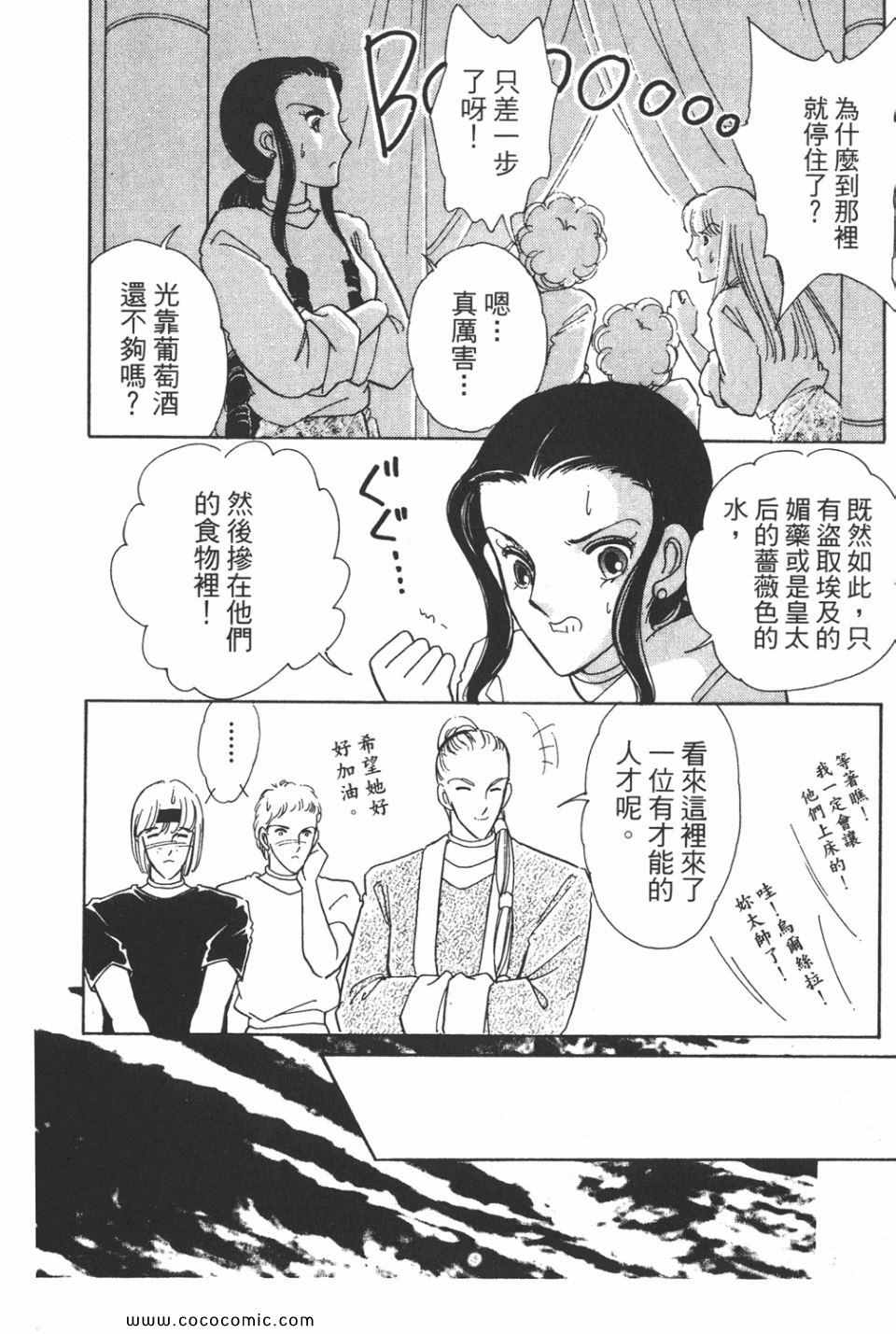 《天是红河岸》漫画最新章节第39卷免费下拉式在线观看章节第【148】张图片