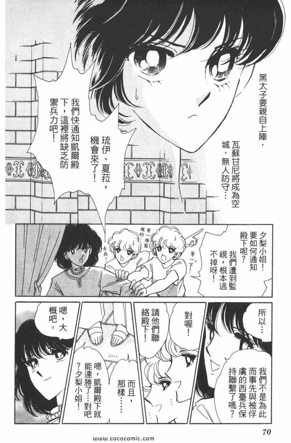 《天是红河岸》漫画最新章节第36卷免费下拉式在线观看章节第【70】张图片