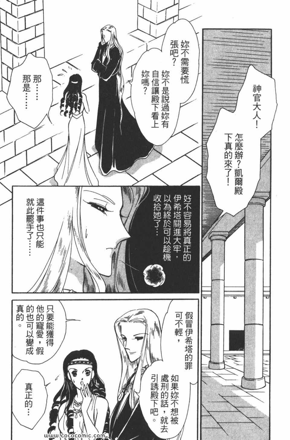 《天是红河岸》漫画最新章节第39卷免费下拉式在线观看章节第【67】张图片