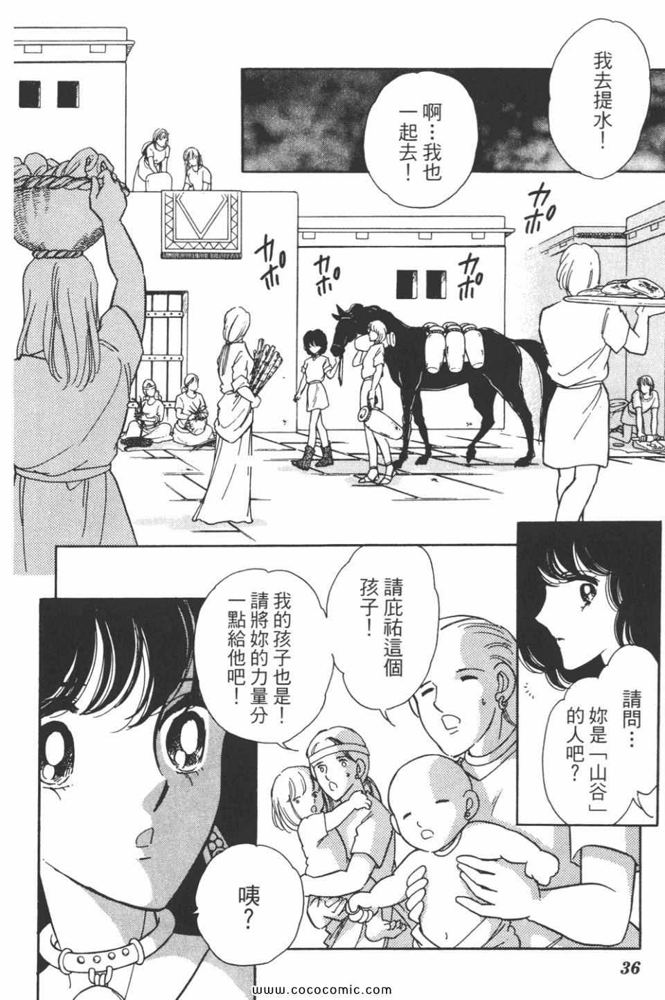 《天是红河岸》漫画最新章节第39卷免费下拉式在线观看章节第【36】张图片